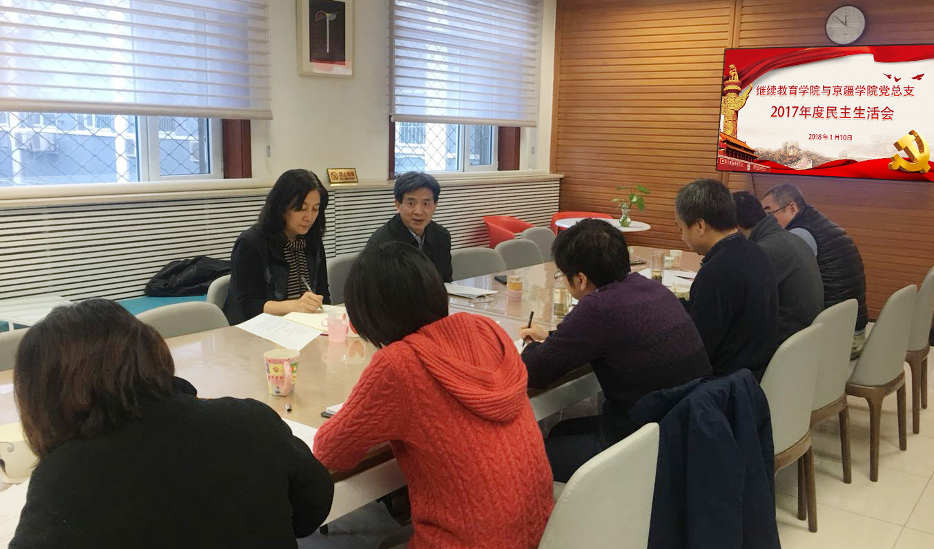 ��������ѧԺ�뾩��ѧԺ�ٿ�2017������������