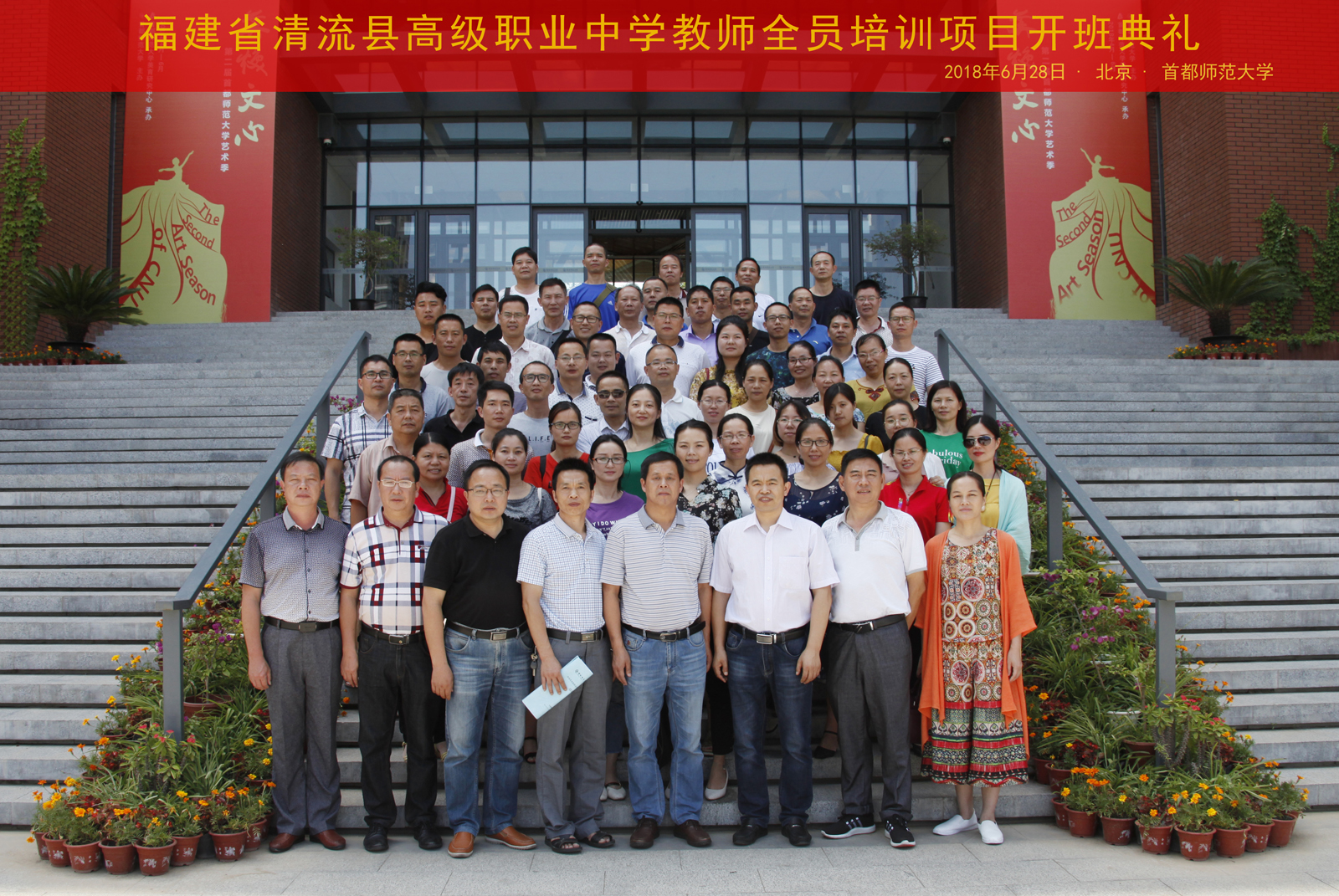 ����ʡ�����ظ߼�ְҵ��ѧ��ʦȫԱ��ѵ��Բ����ҵ